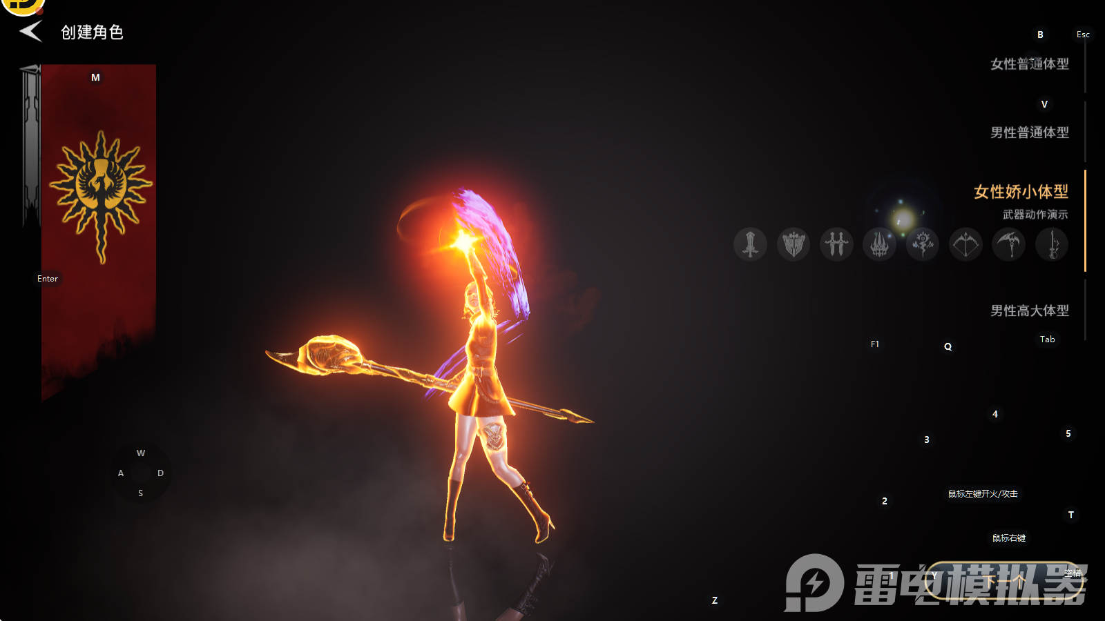 零度曙光BOSS怎么打 零度曙光BOSS攻略圖片_2