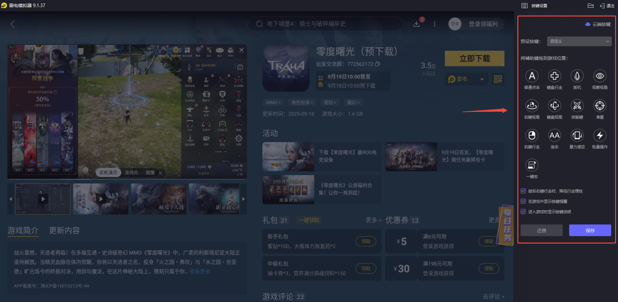 零度曙光BOSS怎么打 零度曙光BOSS攻略圖片_4