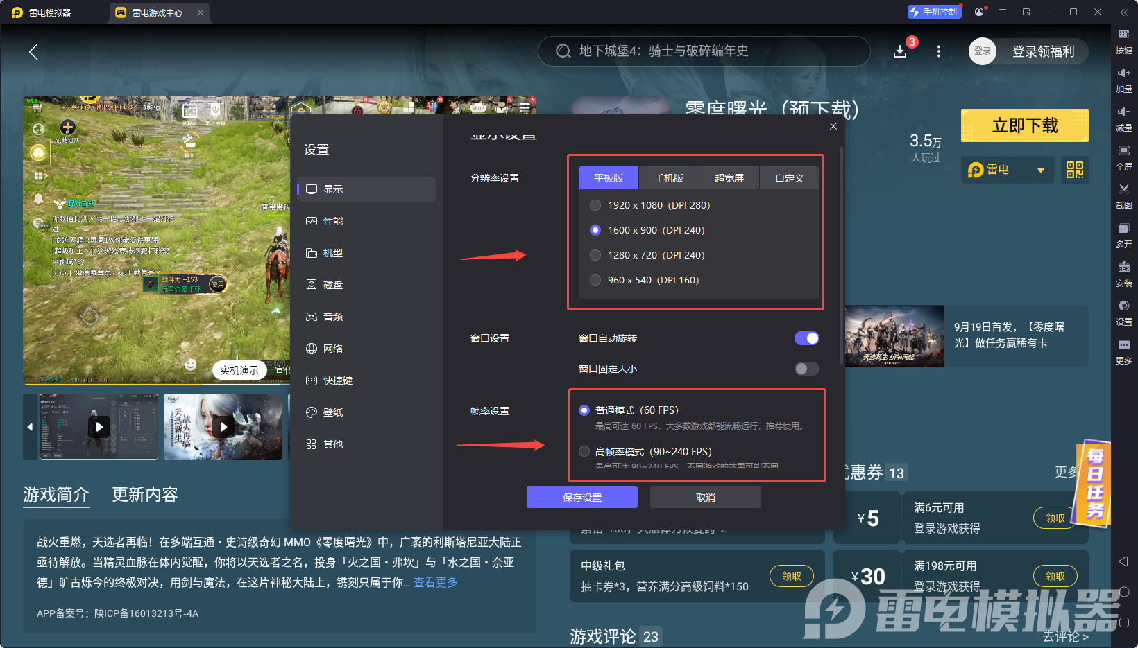 零度曙光BOSS怎么打 零度曙光BOSS攻略圖片_5