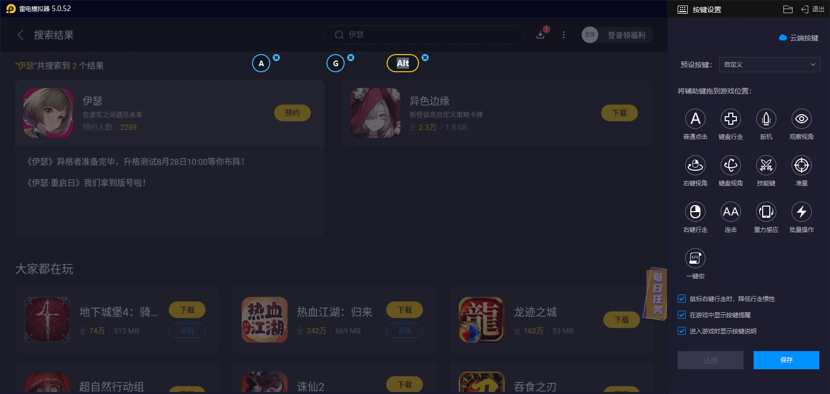 伊瑟PVE怎么玩 伊瑟PVE玩法技巧分享圖片_8