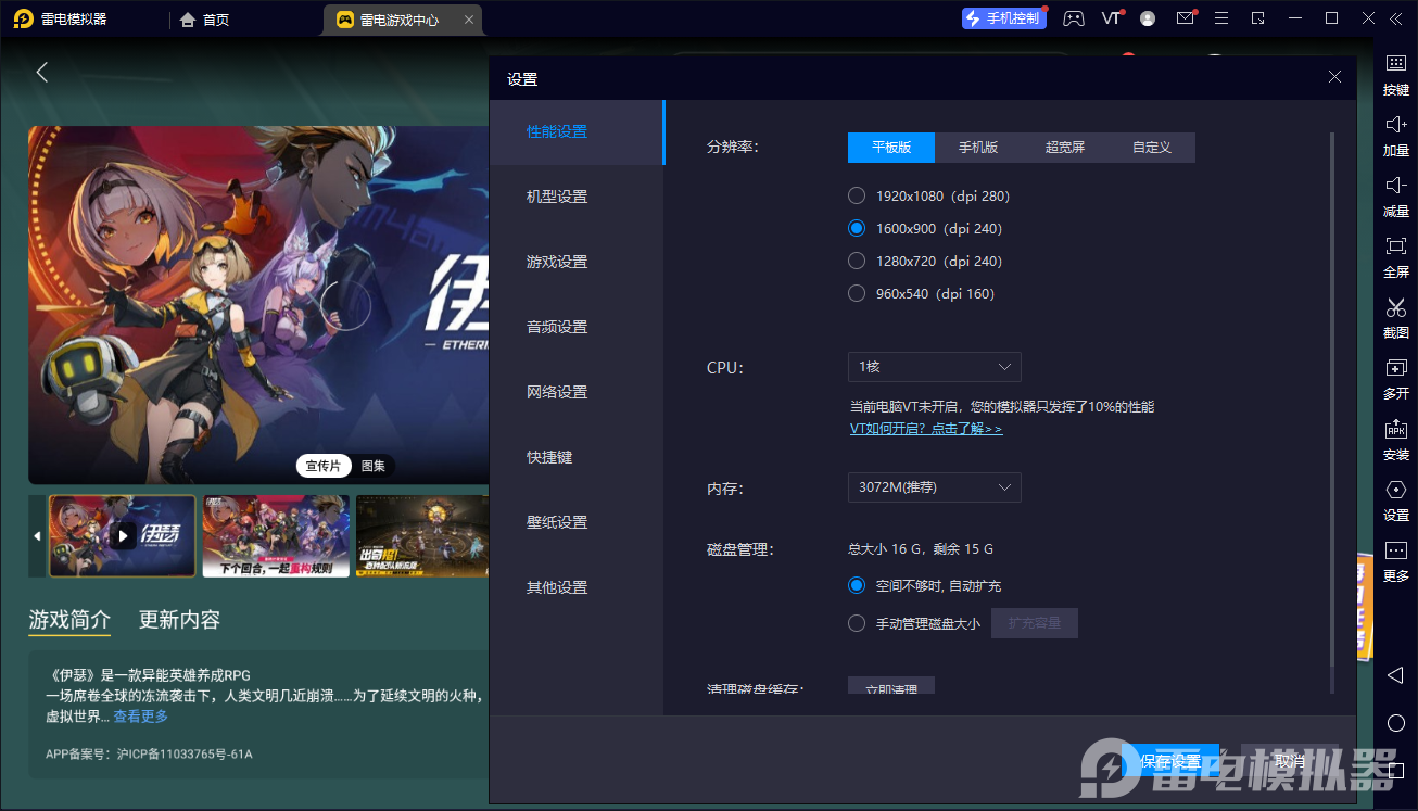 伊瑟PVE怎么玩 伊瑟PVE玩法技巧分享圖片_9