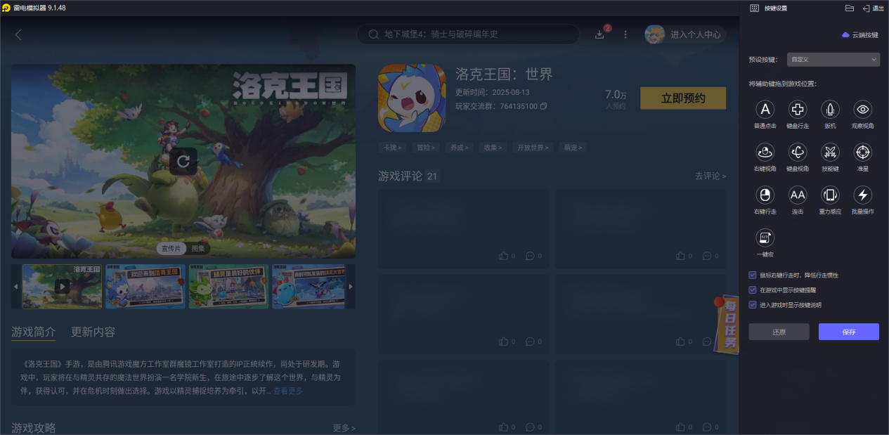 洛克王国世界星云旅者怎么样 洛克王国世界星云旅者介绍图片_8