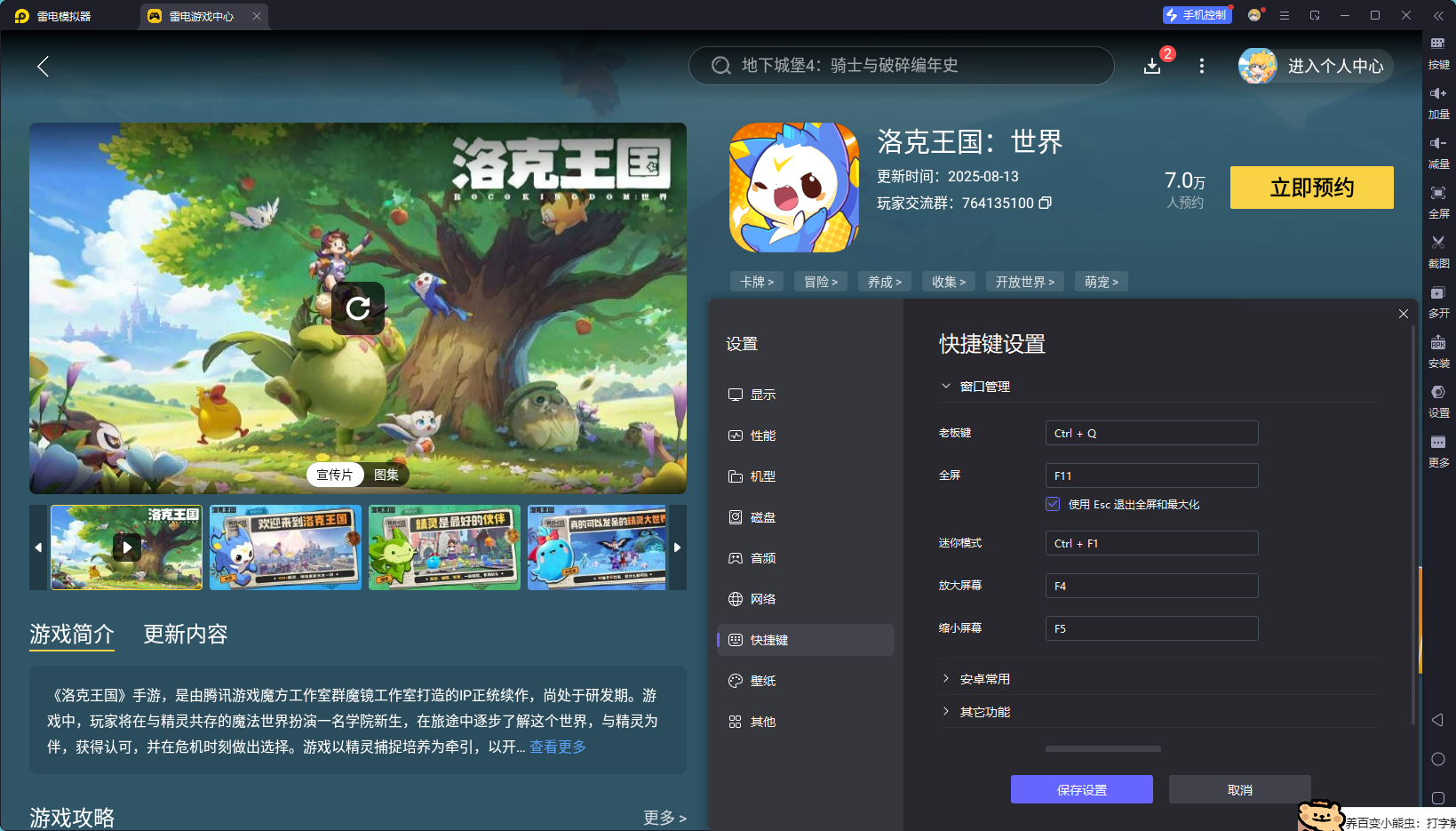 洛克王国世界星云旅者怎么样 洛克王国世界星云旅者介绍图片_10