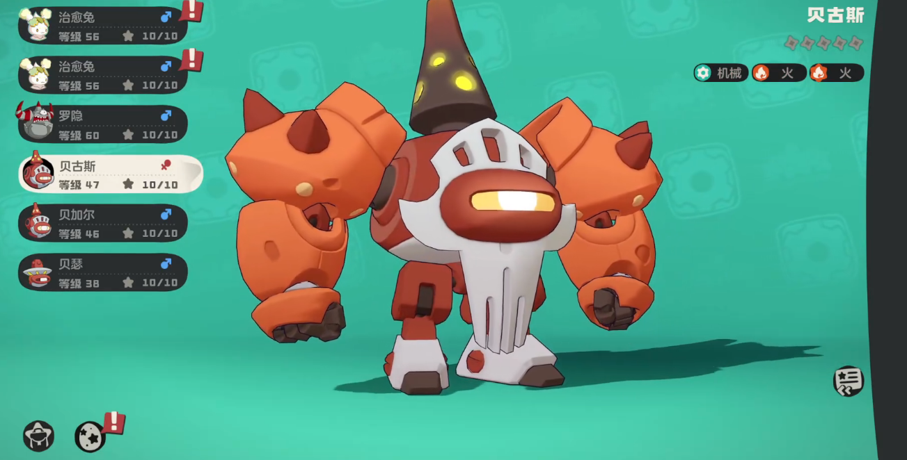 洛克王国世界贝古斯怎么样 洛克王国世界贝古斯详细介绍图片_3