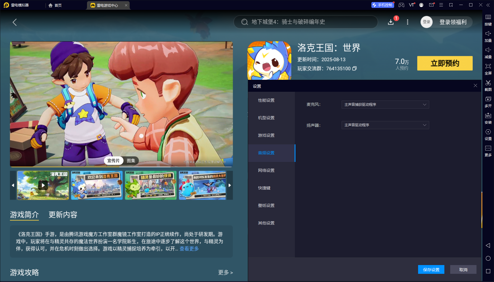 洛克王国世界贝古斯怎么样 洛克王国世界贝古斯详细介绍图片_6