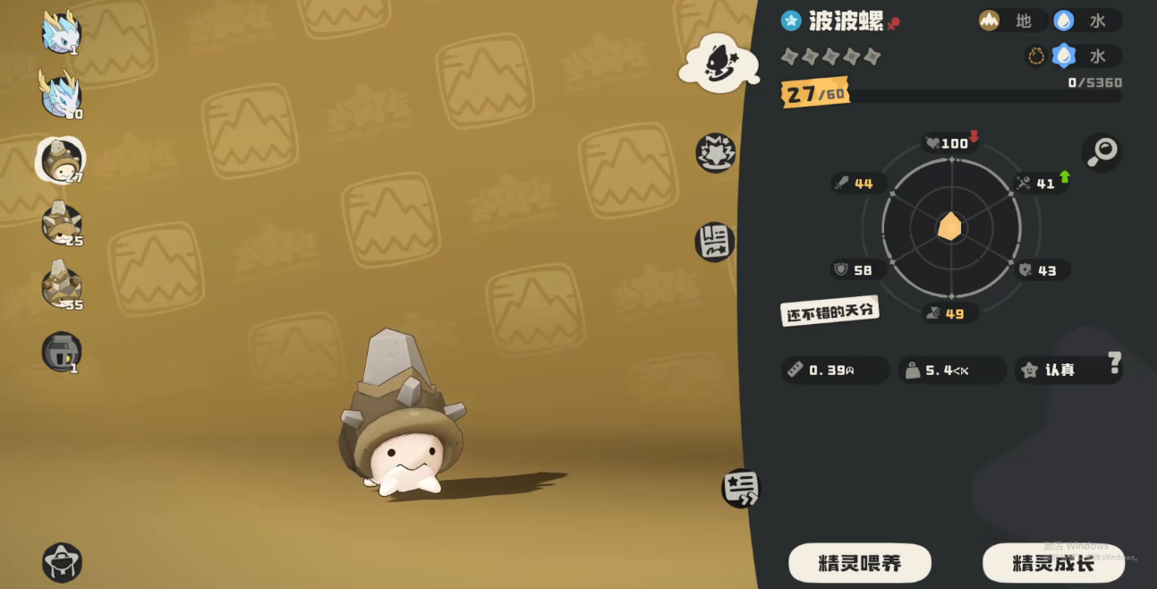 洛克王国世界波波螺怎么捕捉 洛克王国世界波波螺详细介绍图片_2