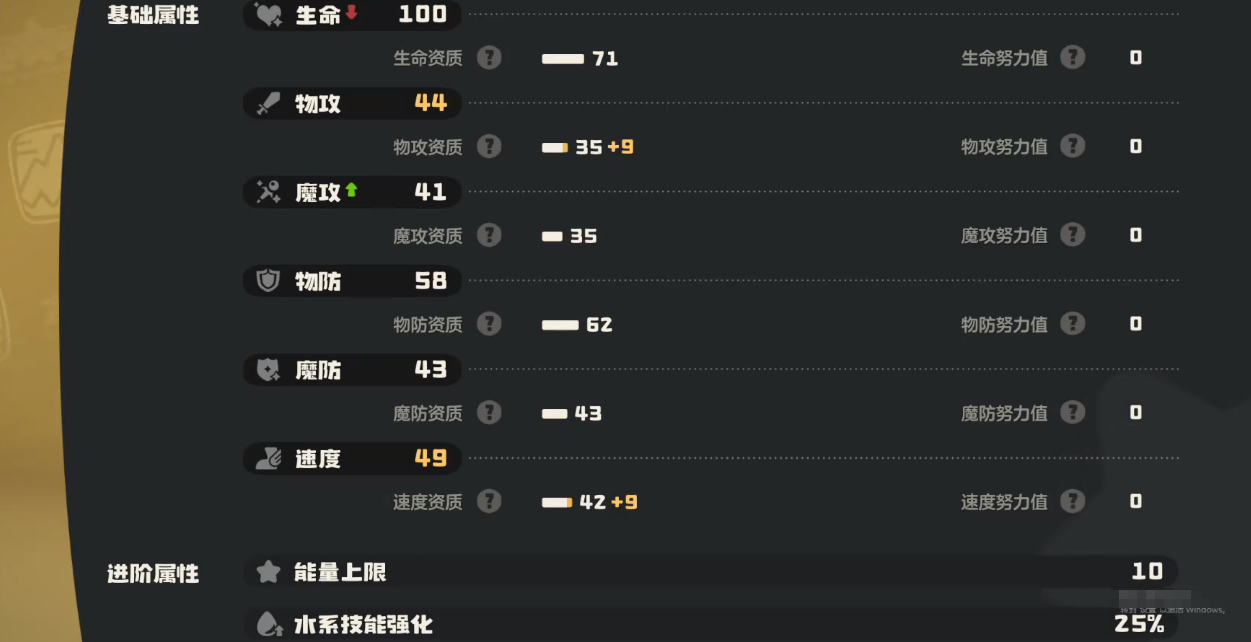 洛克王国世界波波螺怎么捕捉 洛克王国世界波波螺详细介绍图片_3