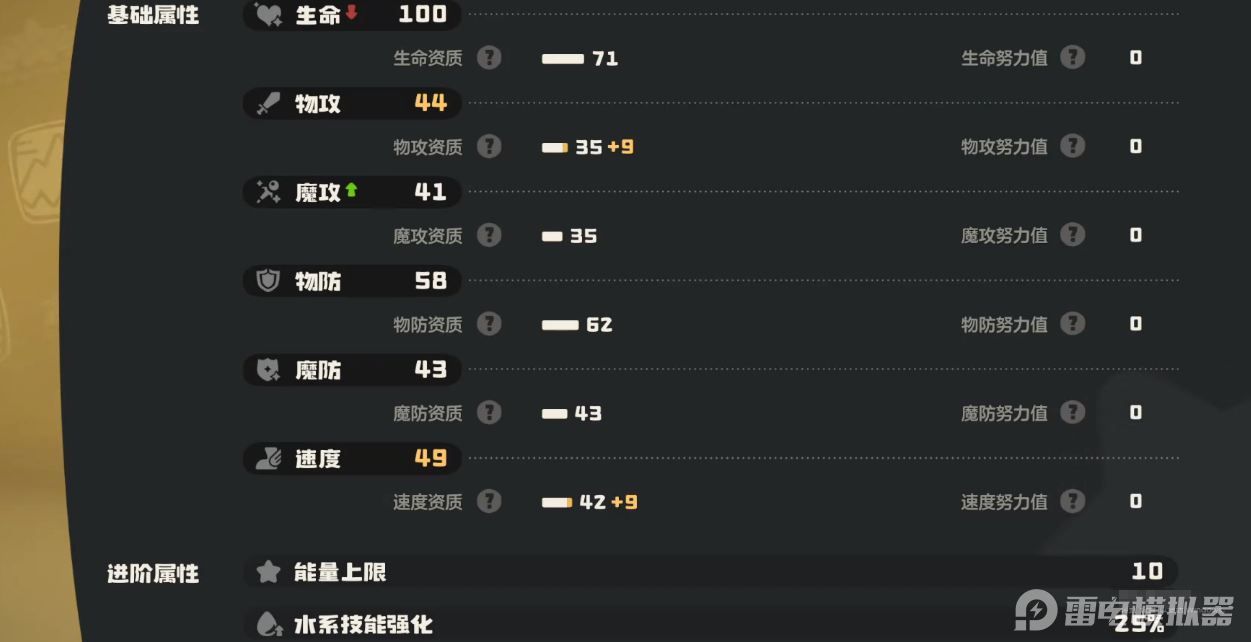 洛克王国世界波波螺怎么捕捉 洛克王国世界波波螺详细介绍图片_3