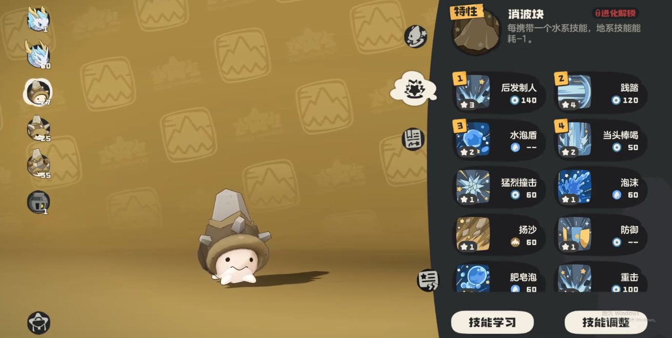 洛克王国世界波波螺怎么捕捉 洛克王国世界波波螺详细介绍图片_6