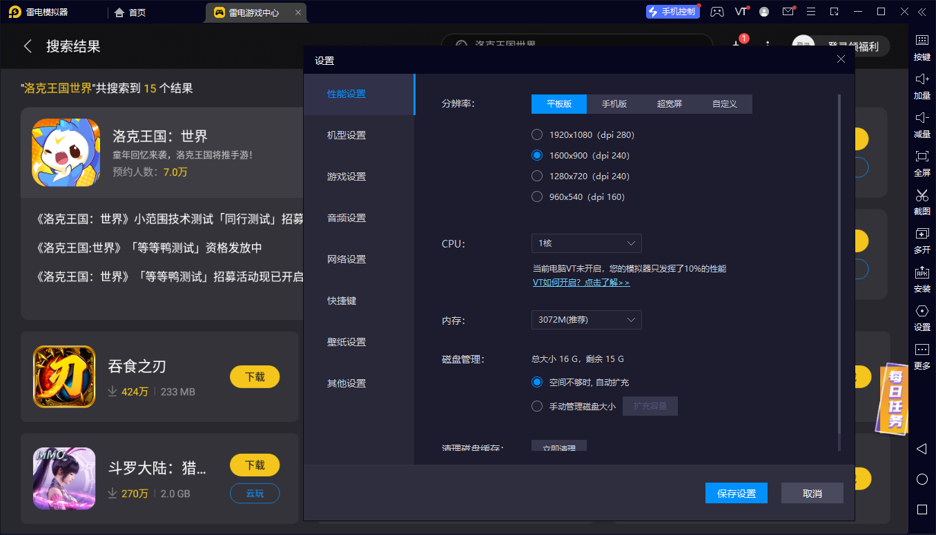 洛克王国世界波波螺怎么捕捉 洛克王国世界波波螺详细介绍图片_9