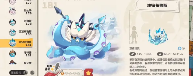 洛克王国世界冰钻布鲁斯怎么玩 洛克王国世界冰钻布鲁斯玩法攻略图片