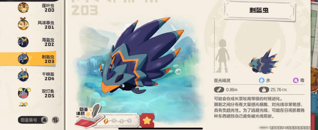 洛克王国世界刺盔虫怎么样 洛克王国世界刺盔虫玩法攻略图片