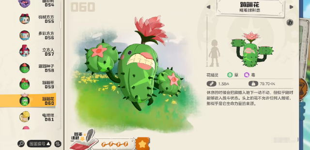 洛克王国世界蹦蹦花怎么样 洛克王国世界蹦蹦花玩法攻略图片