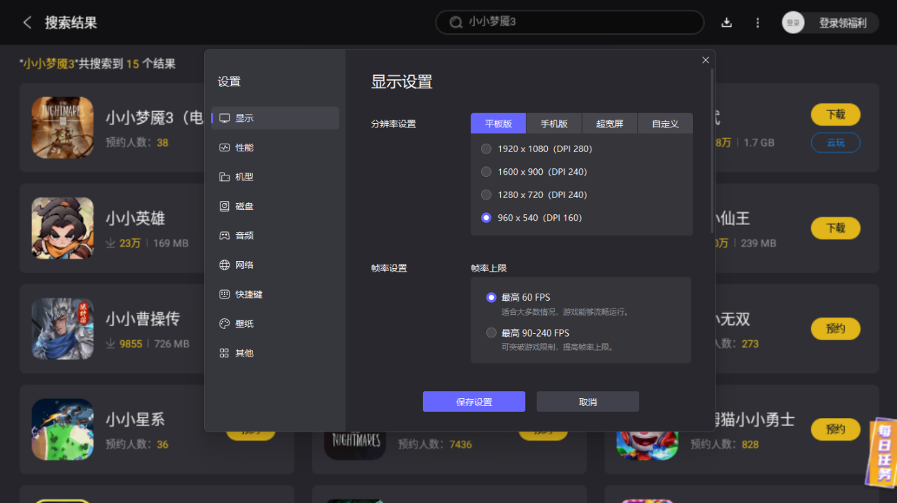 小小夢(mèng)魘3雨傘飛行技巧有哪些 小小夢(mèng)魘3雨傘飛行玩法介紹圖片_6