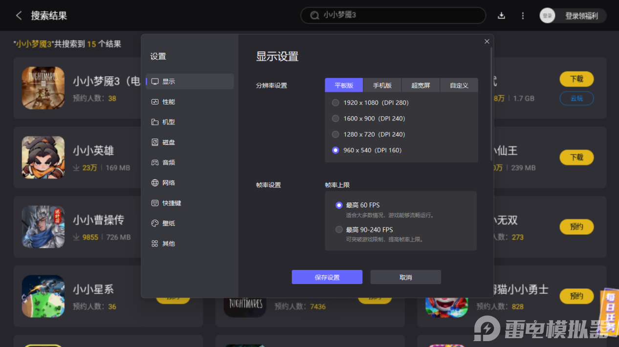小小夢(mèng)魘3雨傘飛行技巧有哪些 小小夢(mèng)魘3雨傘飛行玩法介紹圖片_6