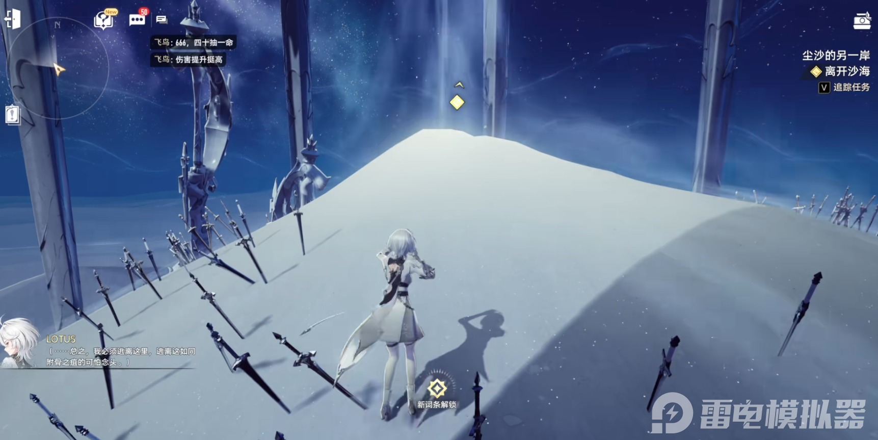 二重螺旋好玩吗 二重螺旋游戏介绍图片_4