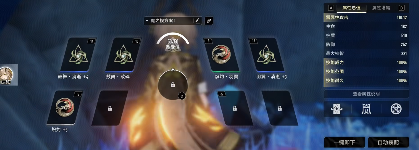 二重螺旋快速升级怎么做 二重螺旋快速升级有什么策略图片_12