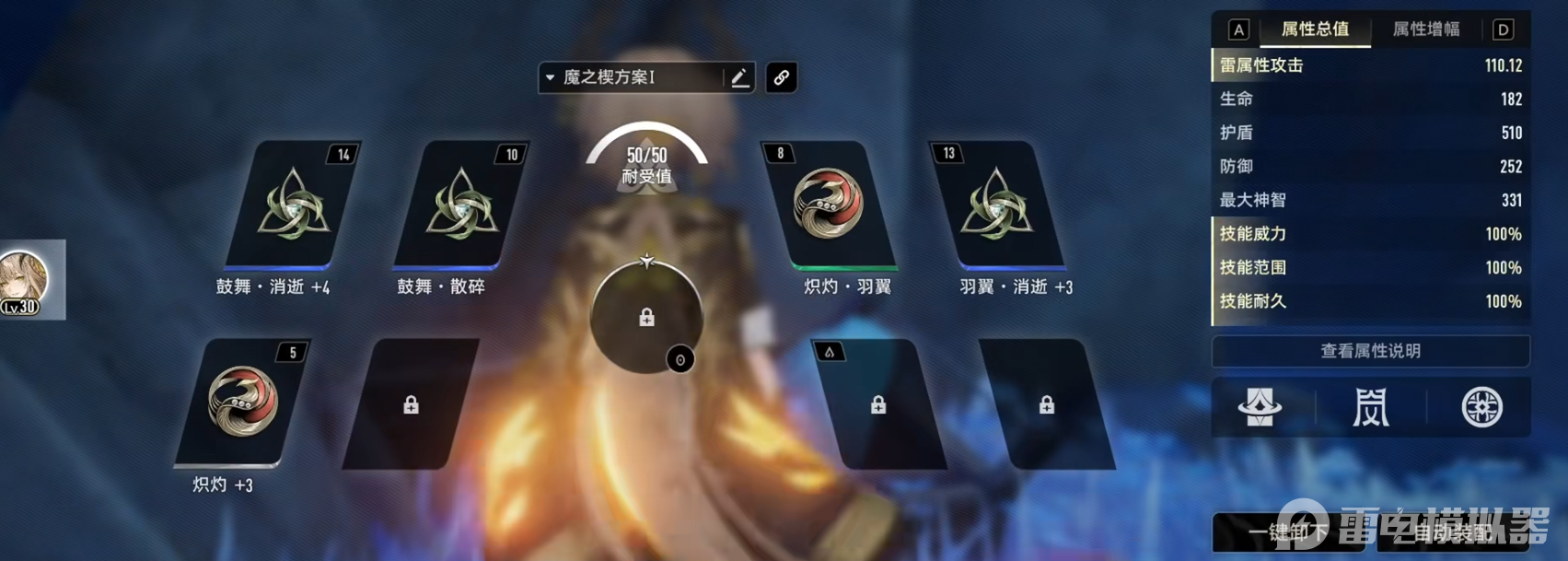 二重螺旋快速升级怎么做 二重螺旋快速升级有什么策略图片_12