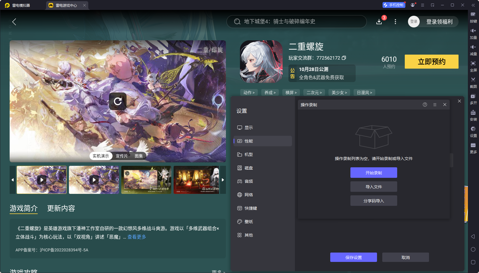 二重螺旋快速升级怎么做 二重螺旋快速升级有什么策略图片_15