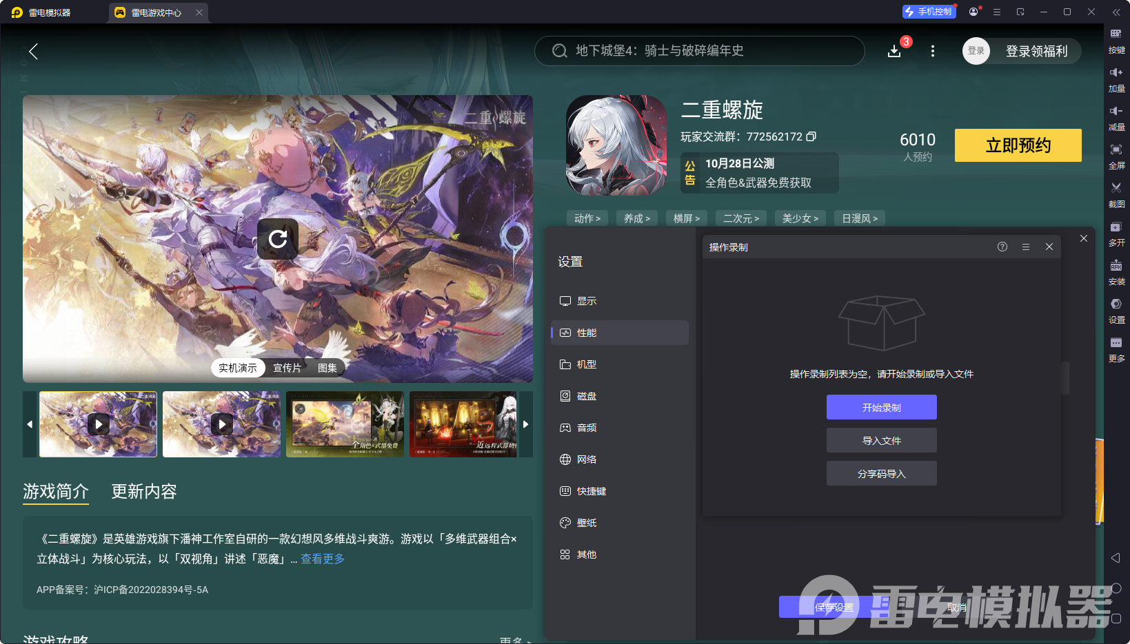 二重螺旋快速升级怎么做 二重螺旋快速升级有什么策略图片_15