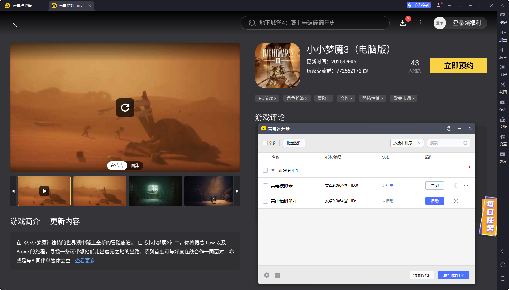 小小夢(mèng)魘3可以雙人嗎 小小夢(mèng)魘3雙人玩法介紹圖片_5