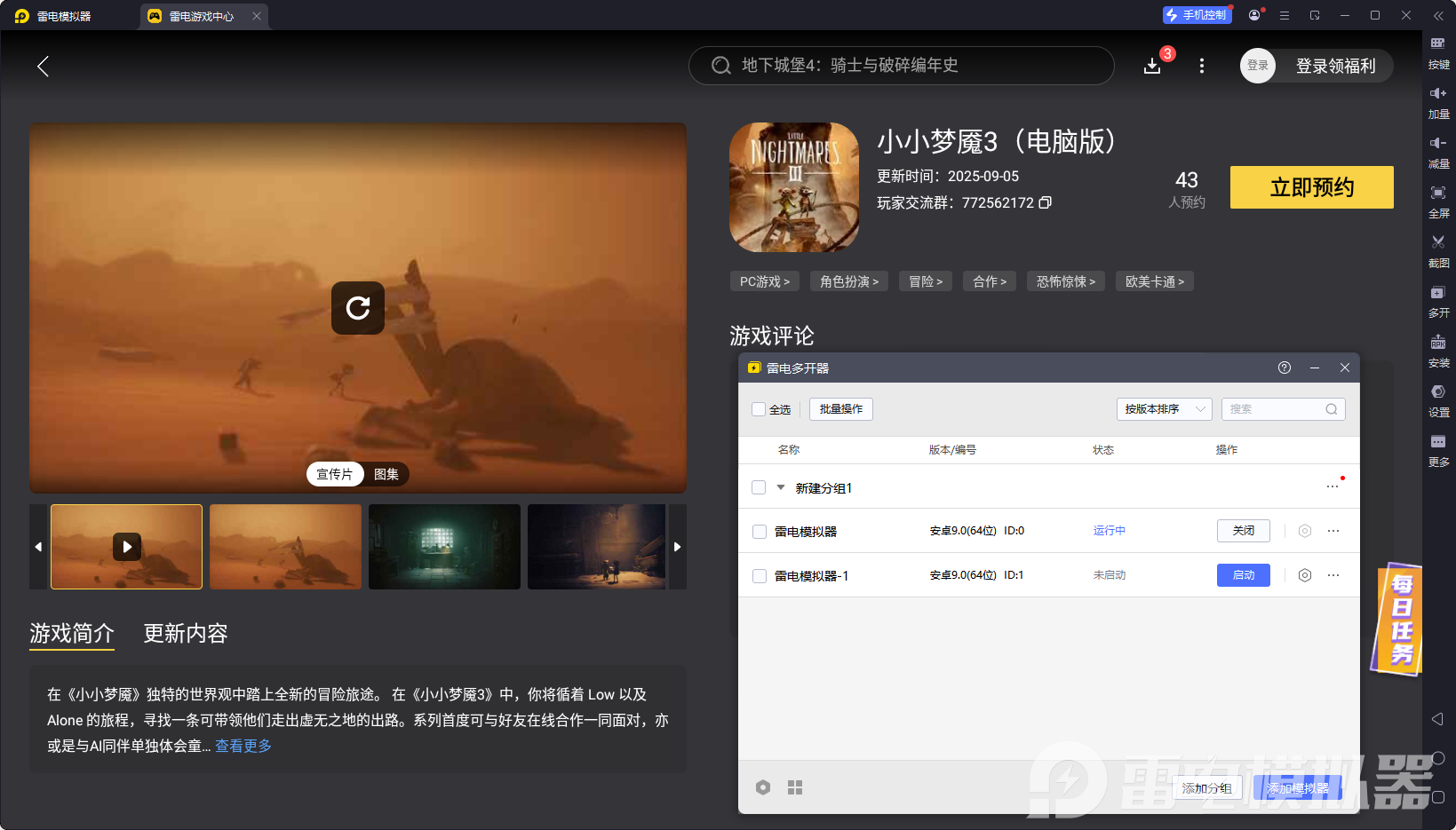 小小夢(mèng)魘3可以雙人嗎 小小夢(mèng)魘3雙人玩法介紹圖片_5