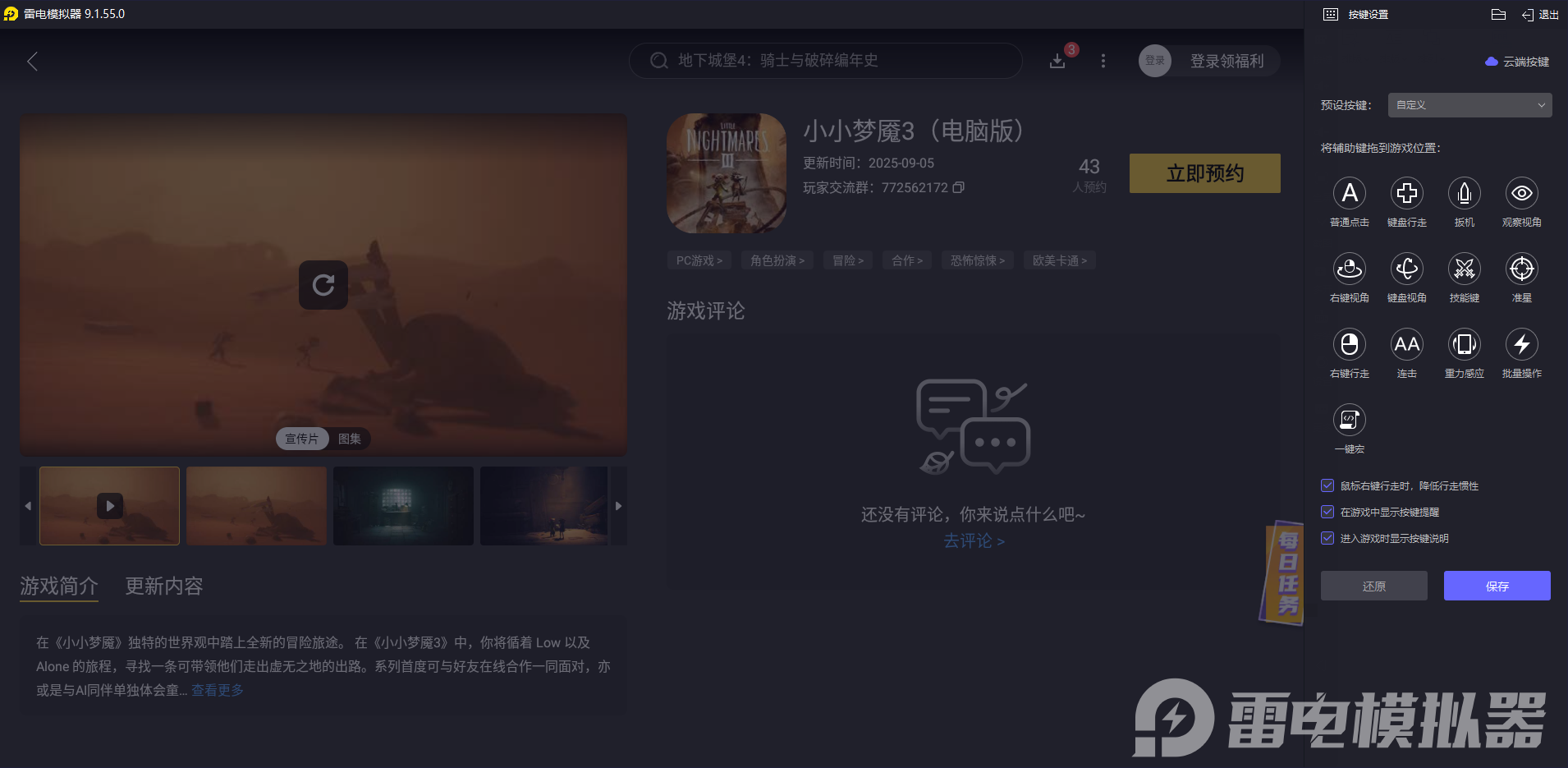 小小夢(mèng)魘3螺旋地什么樣 小小夢(mèng)魘3螺旋地介紹圖片_6