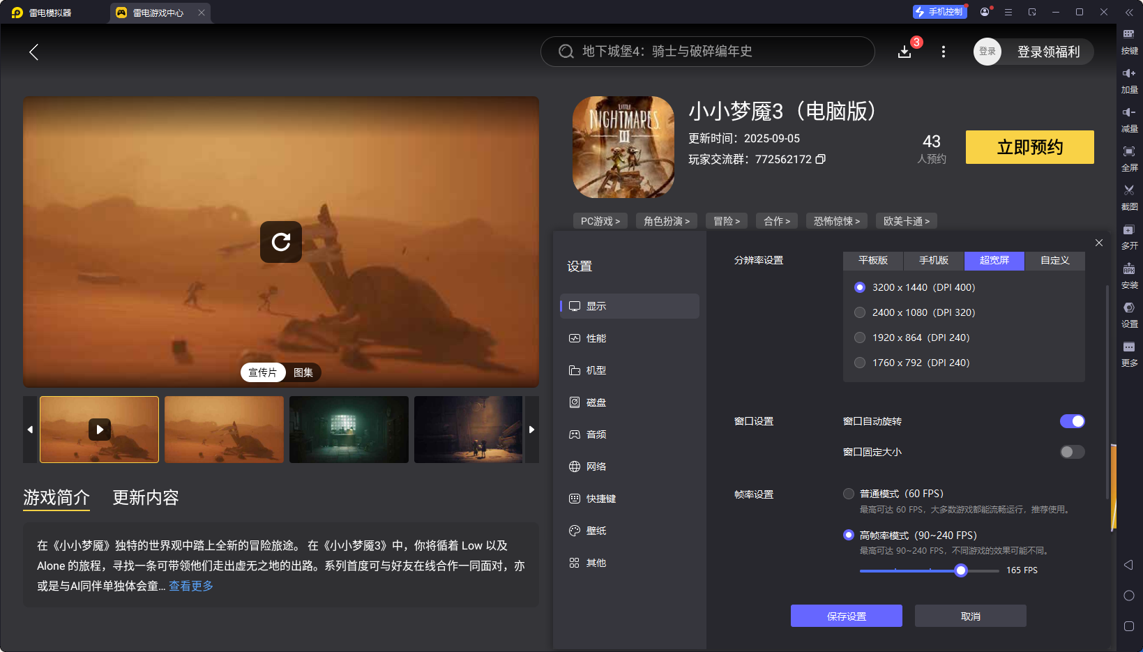小小夢(mèng)魘3螺旋地什么樣 小小夢(mèng)魘3螺旋地介紹圖片_7