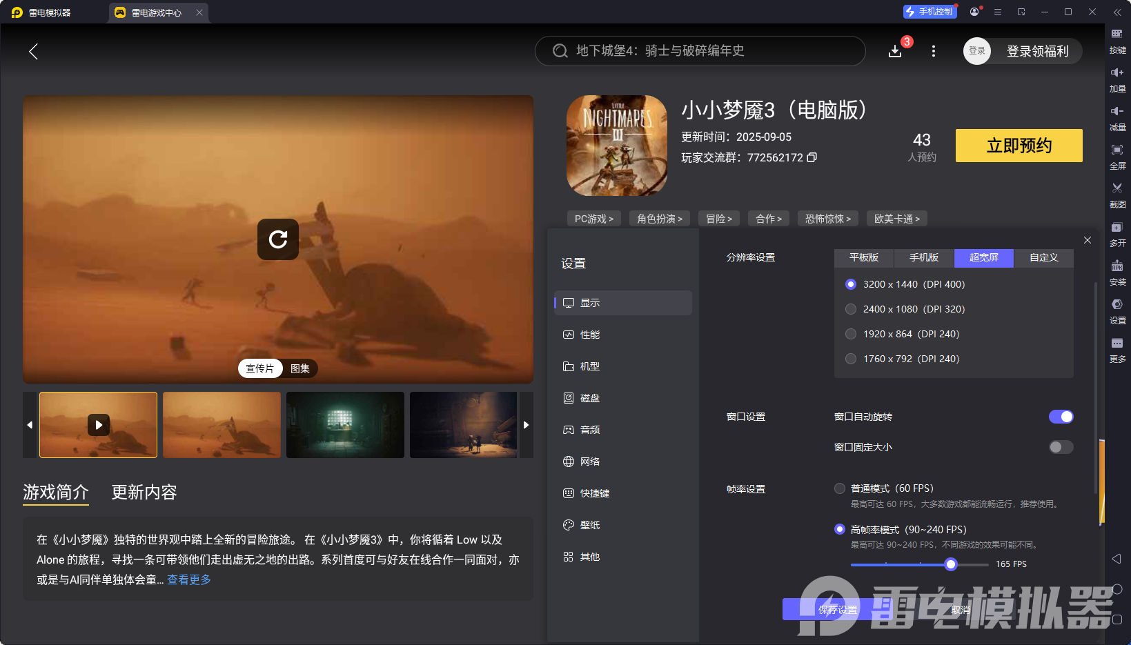 小小夢(mèng)魘3螺旋地什么樣 小小夢(mèng)魘3螺旋地介紹圖片_7