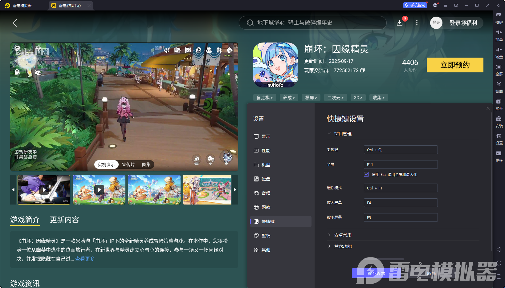 崩坏因缘精灵阿波罗斯怎么样 崩坏因缘精灵阿波罗斯介绍图片_9