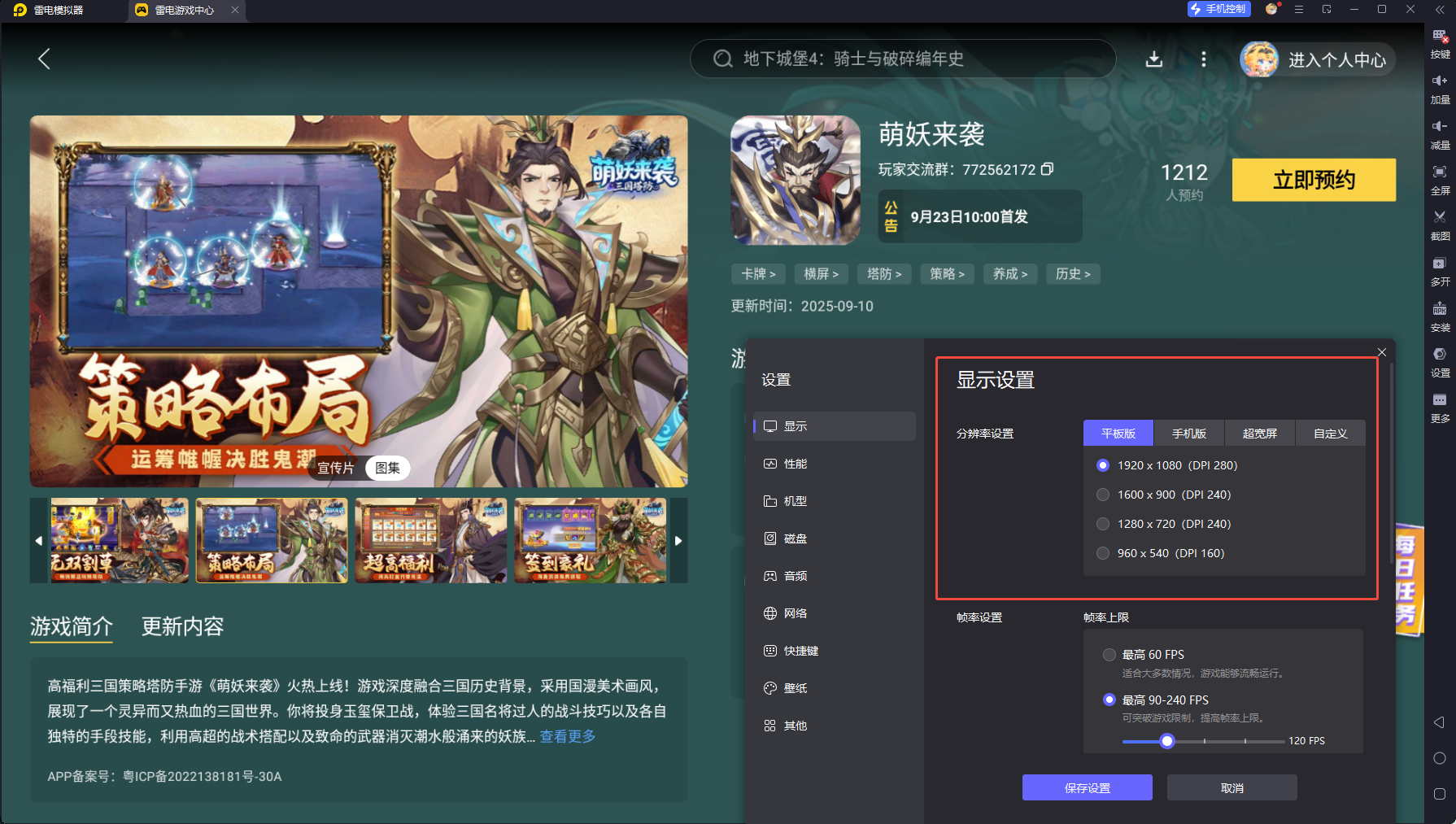 萌妖來襲魏國陣容搭配 萌妖來襲魏國陣容推薦圖片_7