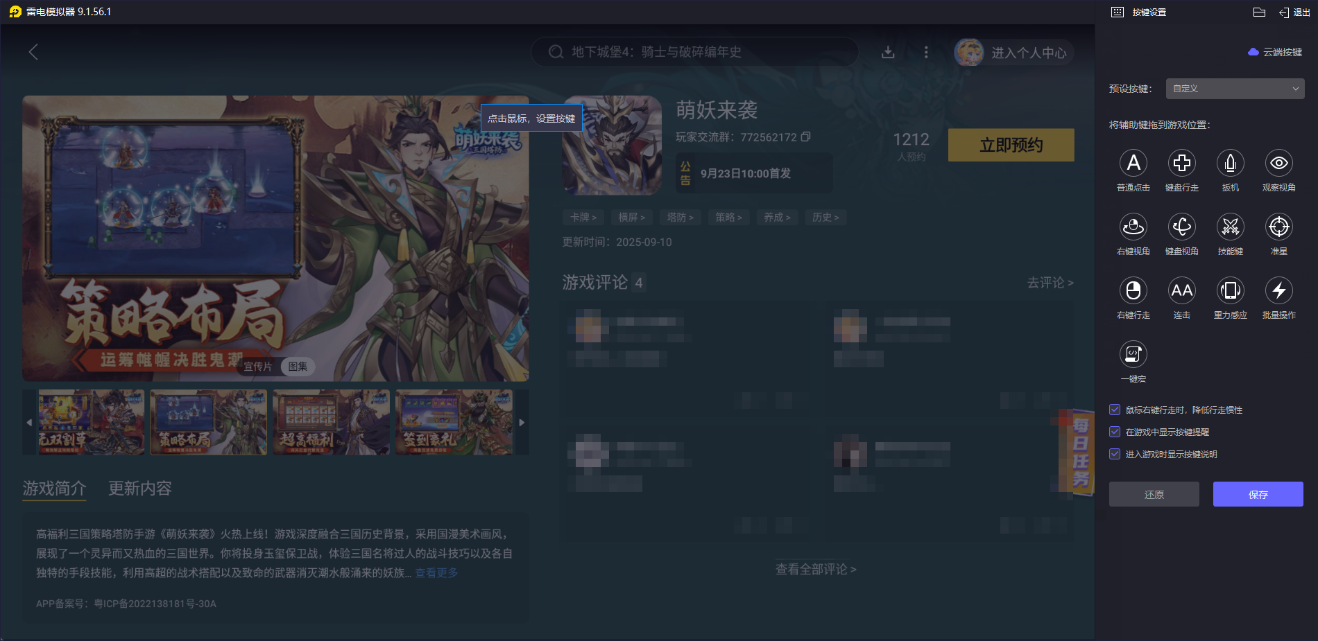 萌妖來襲魏國陣容搭配 萌妖來襲魏國陣容推薦圖片_8