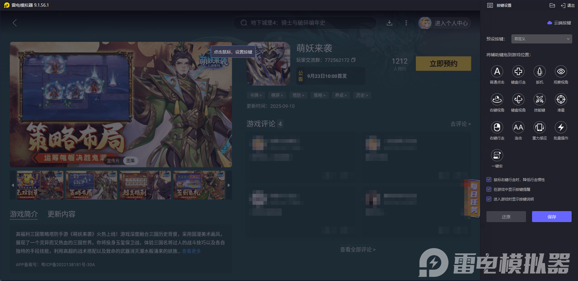 萌妖來襲魏國陣容搭配 萌妖來襲魏國陣容推薦圖片_8