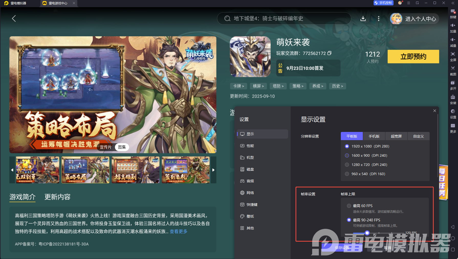 萌妖來襲魏國陣容搭配 萌妖來襲魏國陣容推薦圖片_9