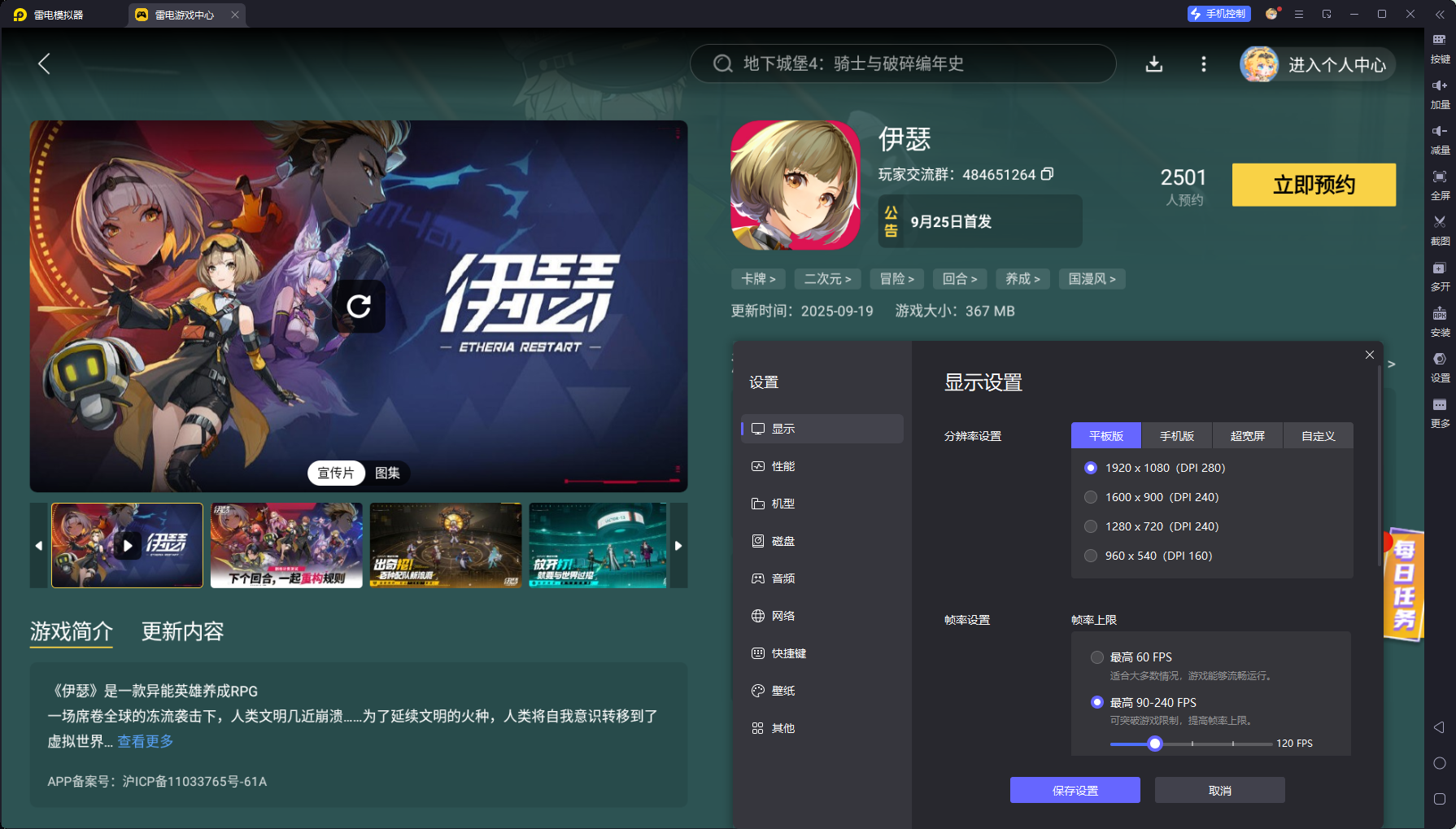 伊瑟博爾涅怎么樣 伊瑟博爾涅厲害嗎圖片_7