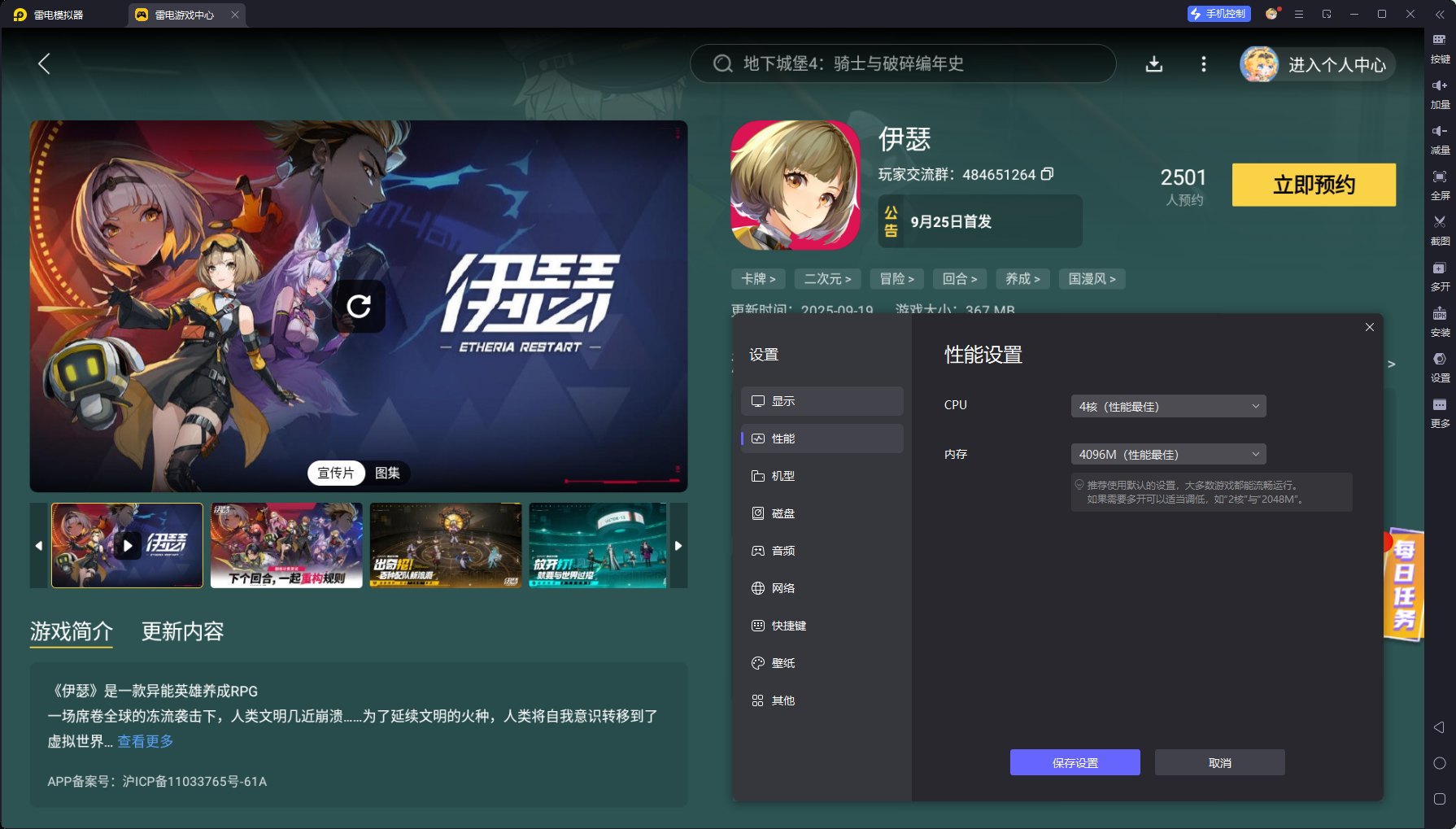 伊瑟博爾涅怎么樣 伊瑟博爾涅厲害嗎圖片_9