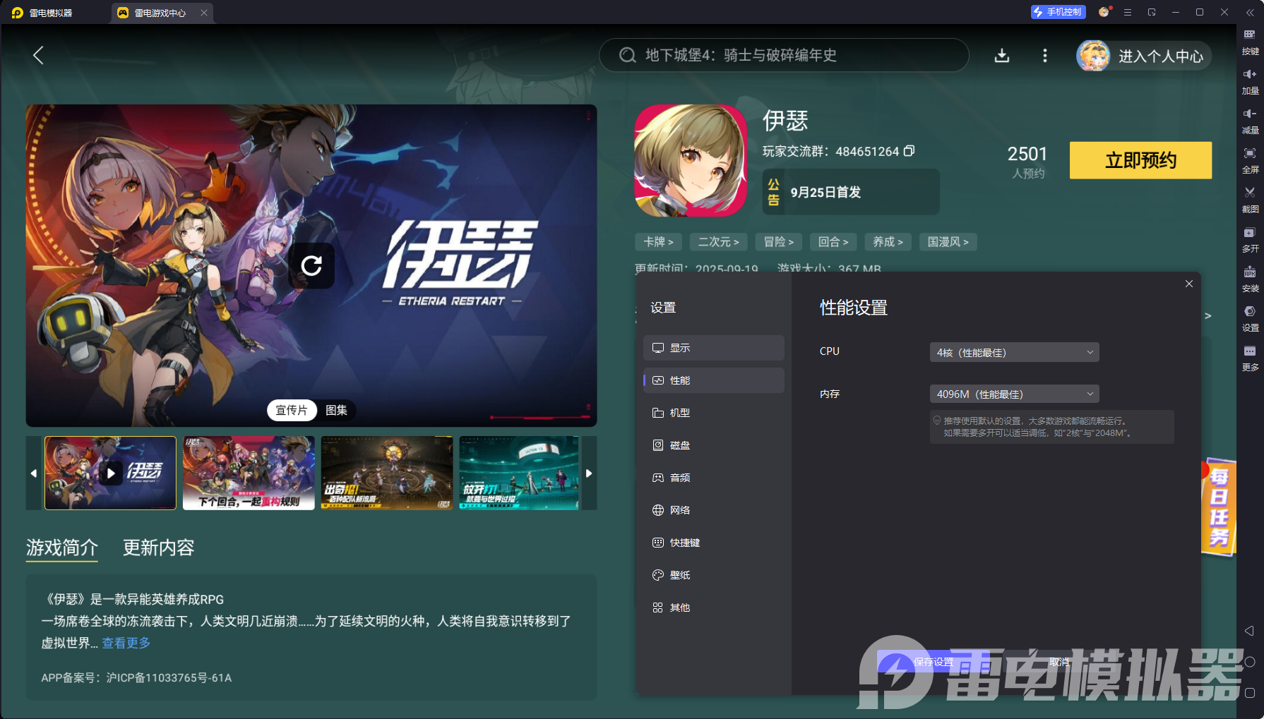 伊瑟博爾涅怎么樣 伊瑟博爾涅厲害嗎圖片_9