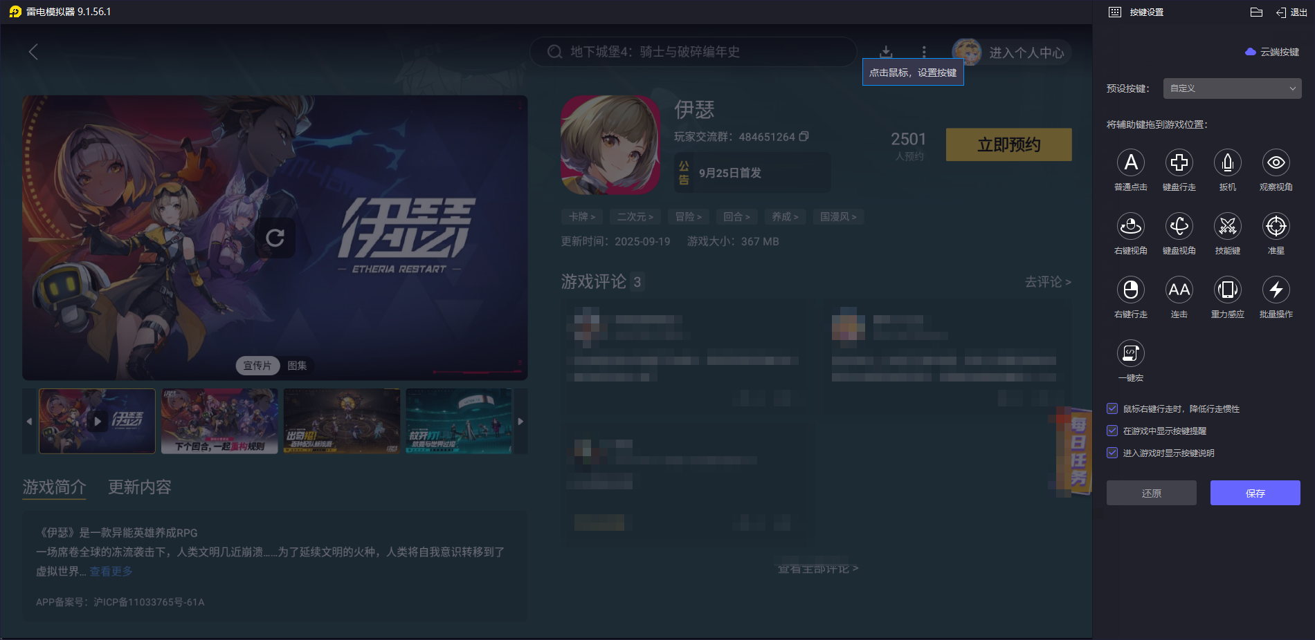 伊瑟赫爾基德攻略 伊瑟赫爾基德怎么玩圖片_7