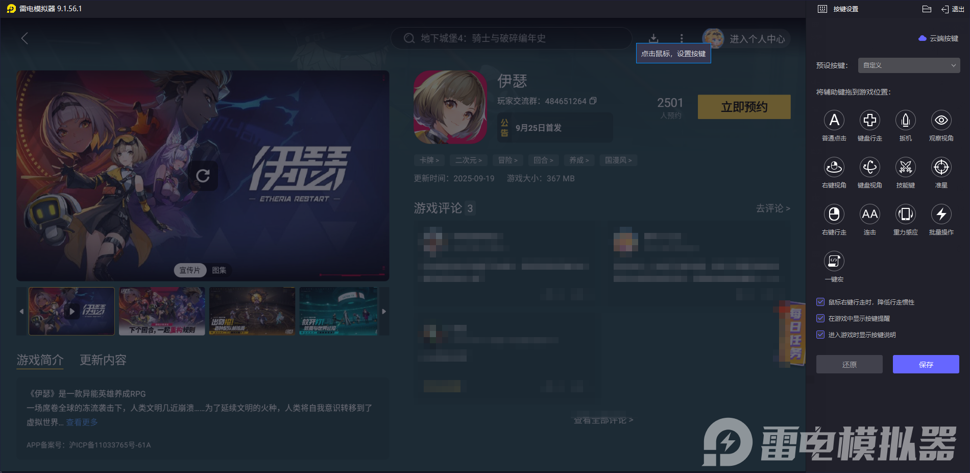 伊瑟赫爾基德攻略 伊瑟赫爾基德怎么玩圖片_7