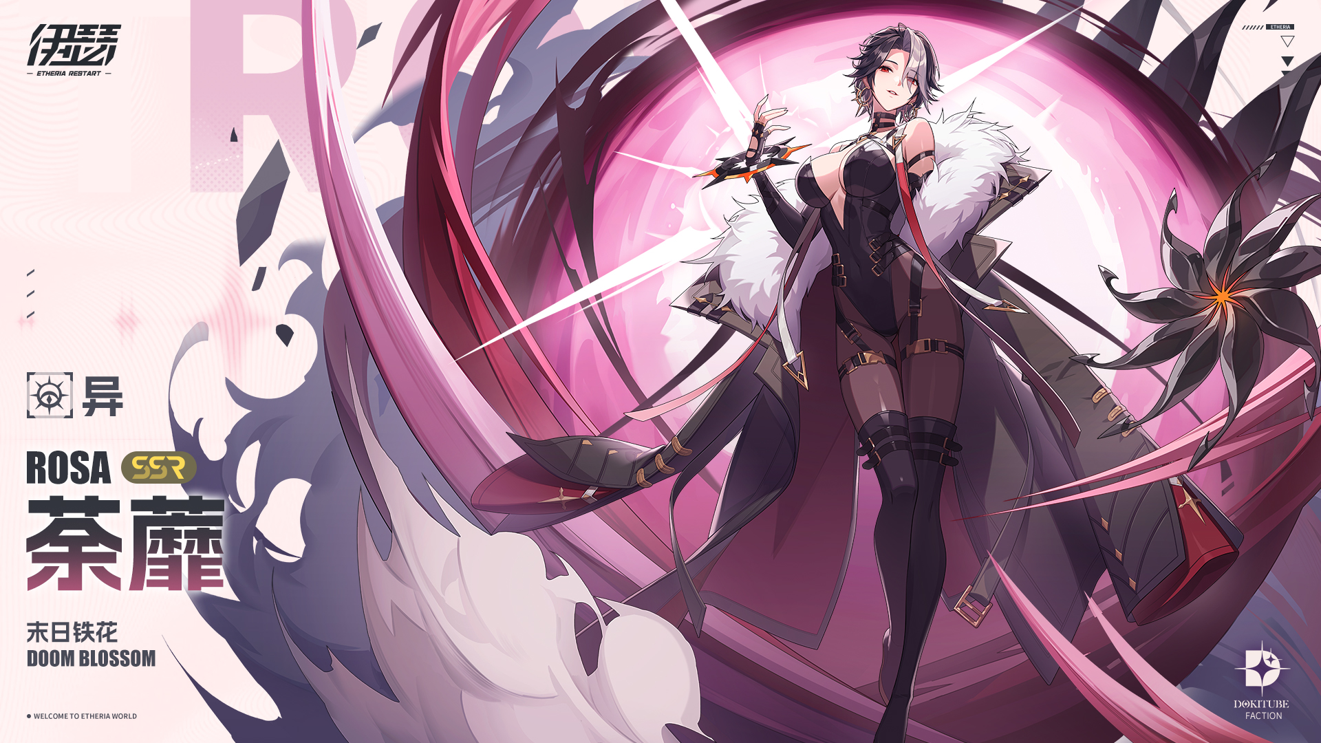 伊瑟荼蘼角色介绍 伊瑟荼蘼怎么玩图片