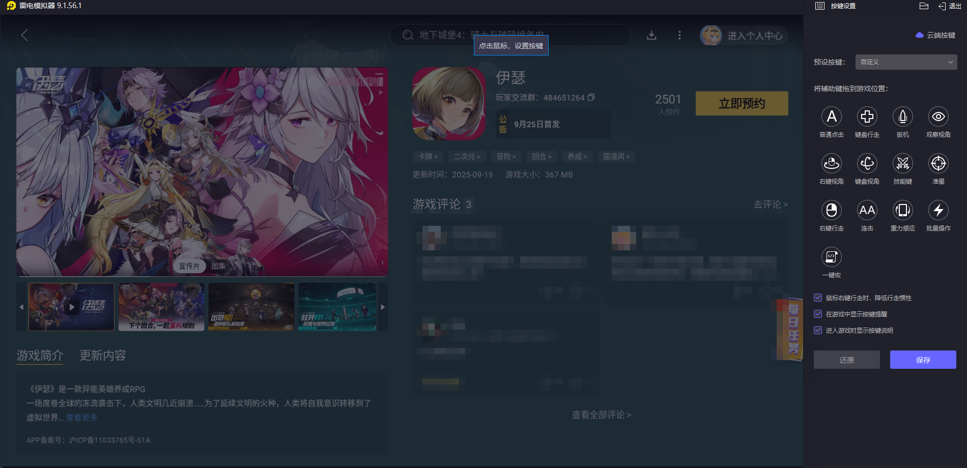 伊瑟荼蘼角色介紹 伊瑟荼蘼怎么玩圖片_7