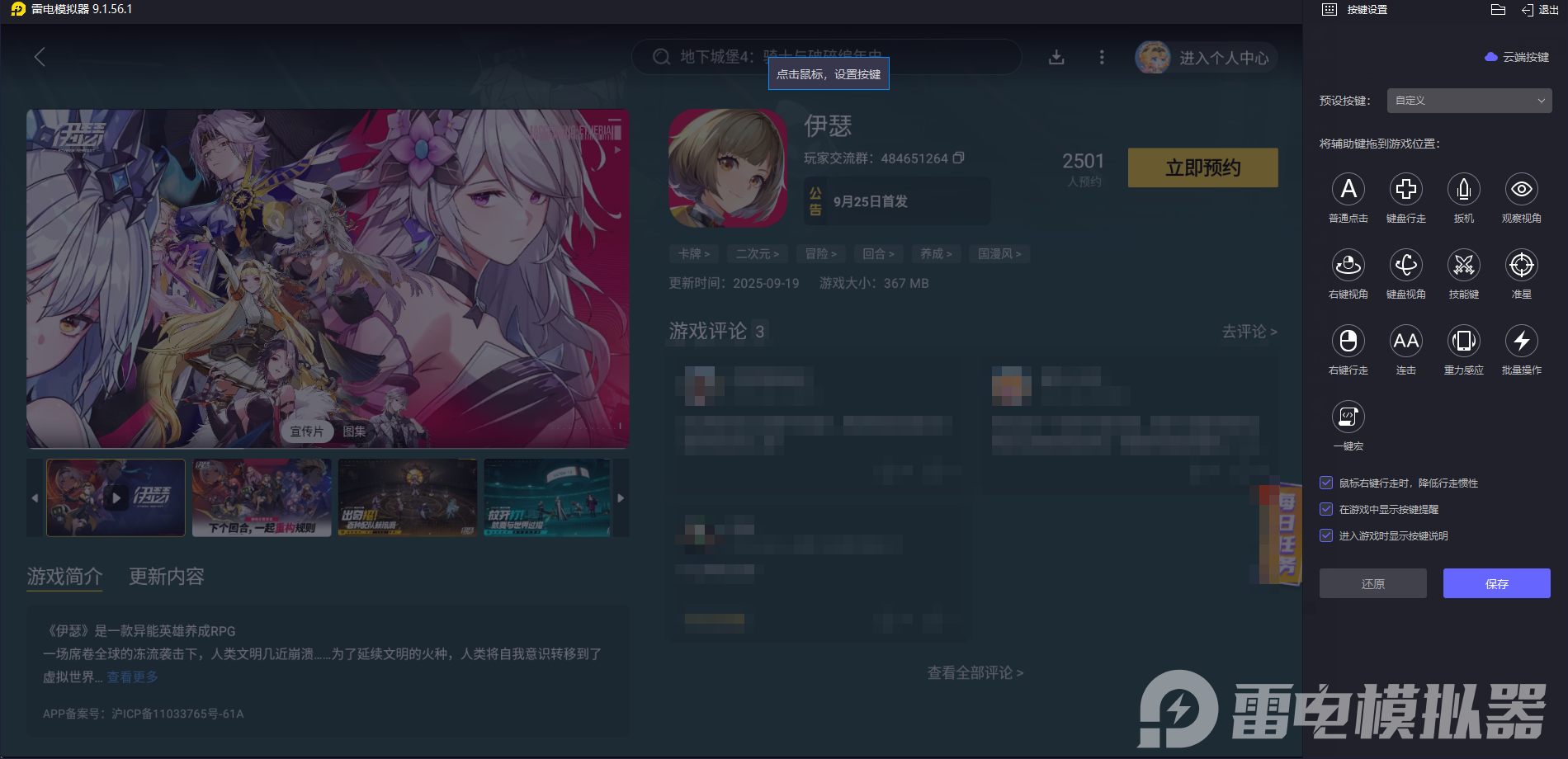 伊瑟荼蘼角色介绍 伊瑟荼蘼怎么玩图片_7