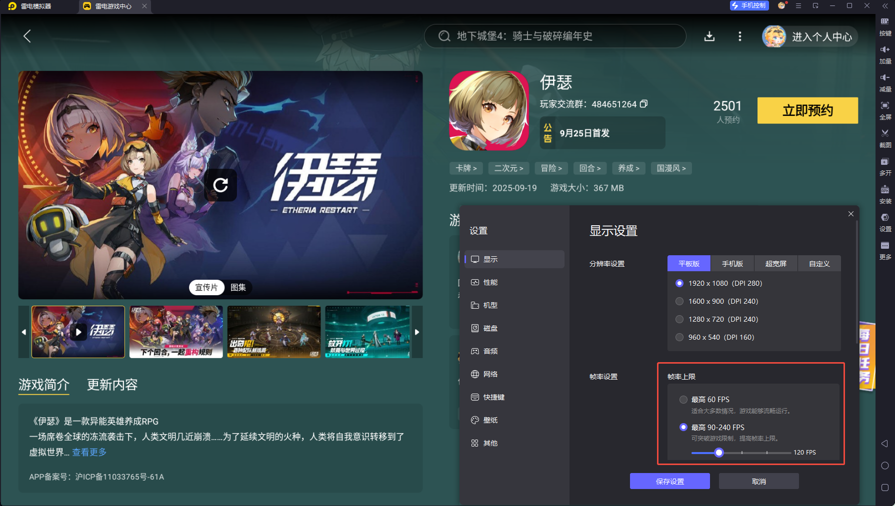 伊瑟荼蘼角色介紹 伊瑟荼蘼怎么玩圖片_8