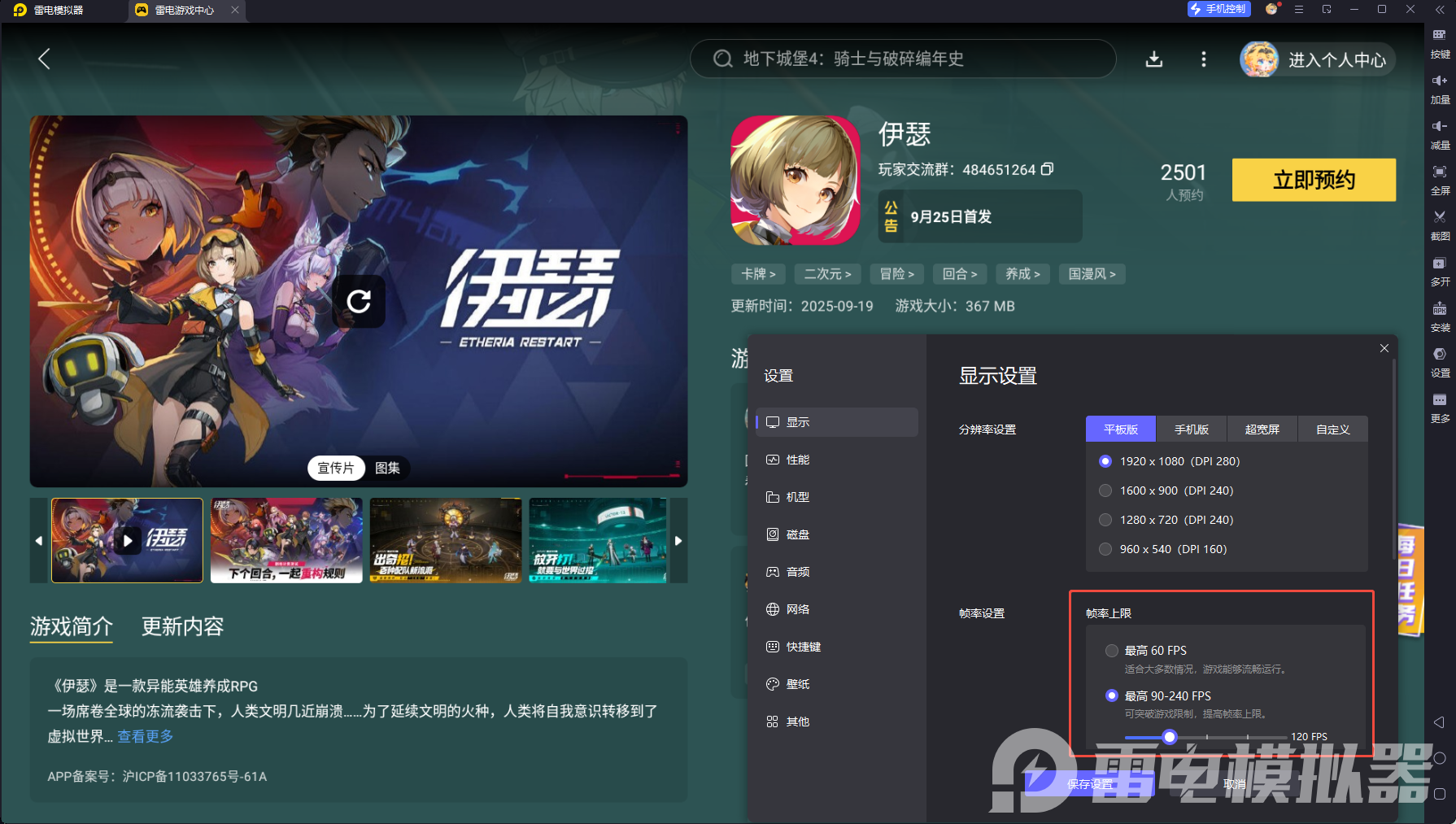 伊瑟荼蘼角色介绍 伊瑟荼蘼怎么玩图片_8