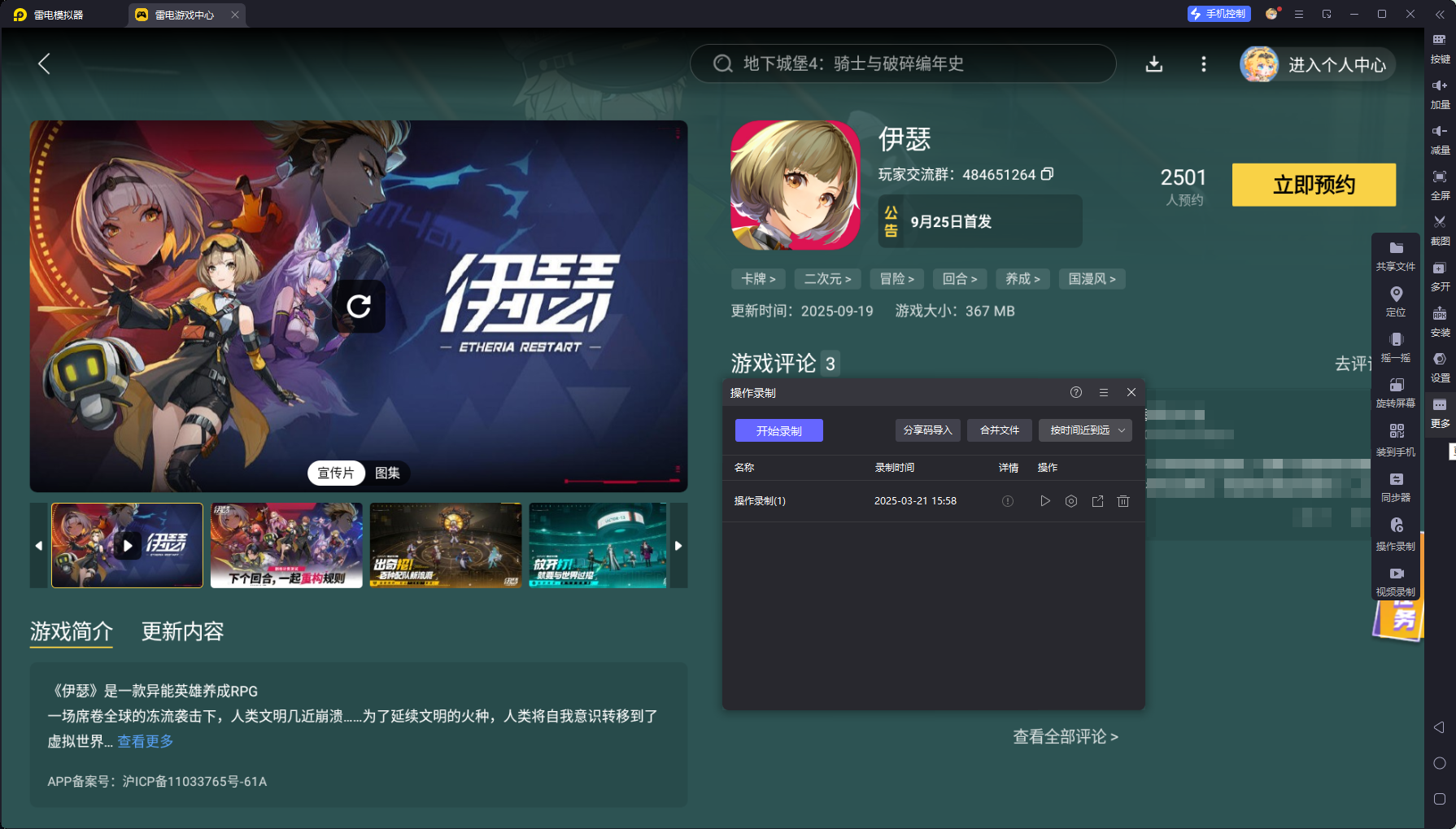 伊瑟荼蘼角色介紹 伊瑟荼蘼怎么玩圖片_9