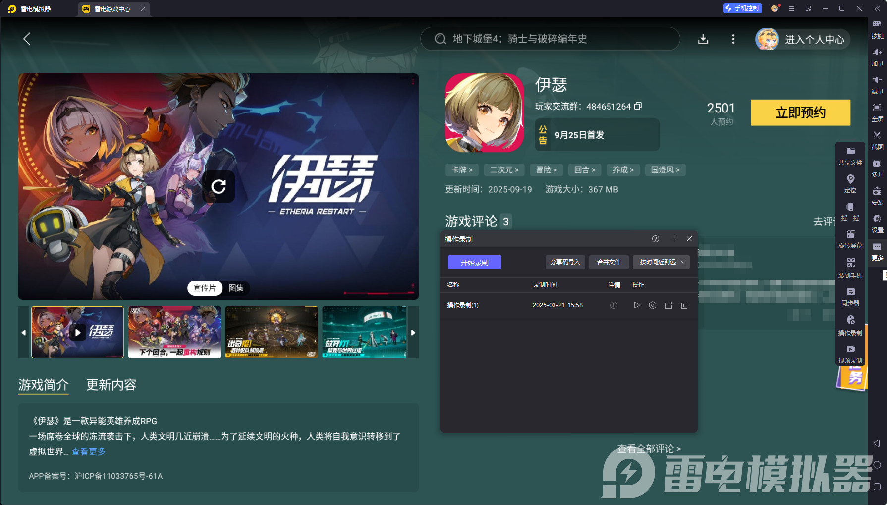 伊瑟荼蘼角色介绍 伊瑟荼蘼怎么玩图片_9