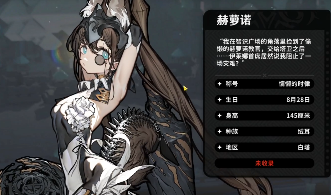 火環(huán)赫蘿諾介紹  火環(huán)赫蘿諾厲害嗎