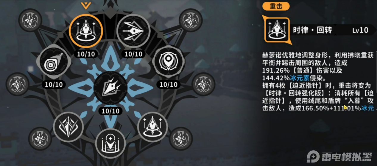 赫蘿諾時(shí)律