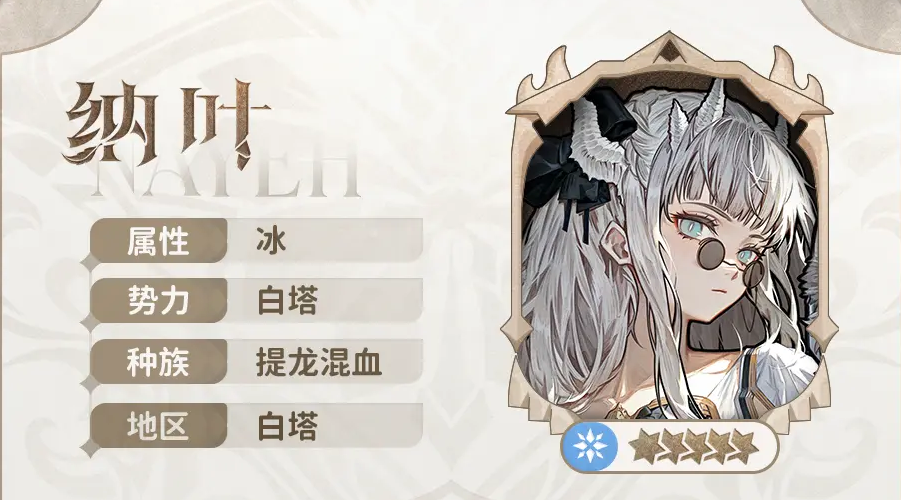 火環(huán)納葉好玩嗎  火環(huán)納葉怎么樣