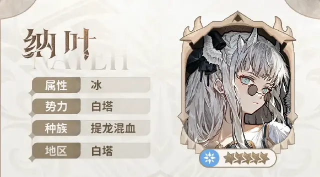 火环纳叶好玩吗  火环纳叶怎么样图片